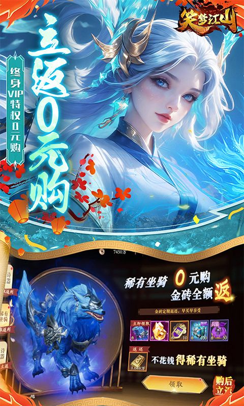 笑梦江山展示图4