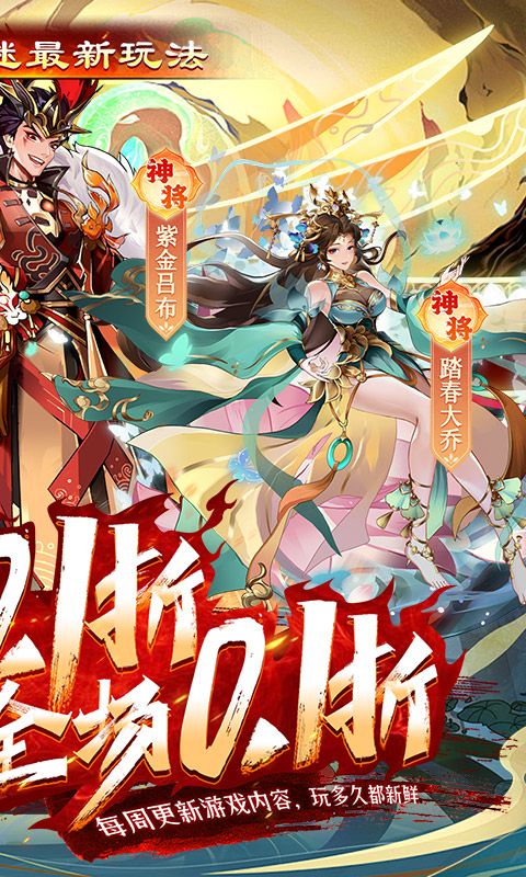 拿下三国展示图2