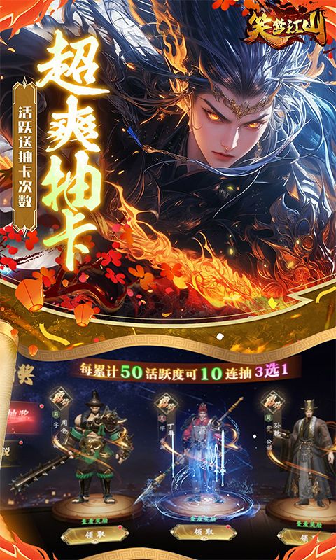 笑梦江山展示图3