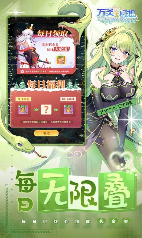 万灵幻想展示图3