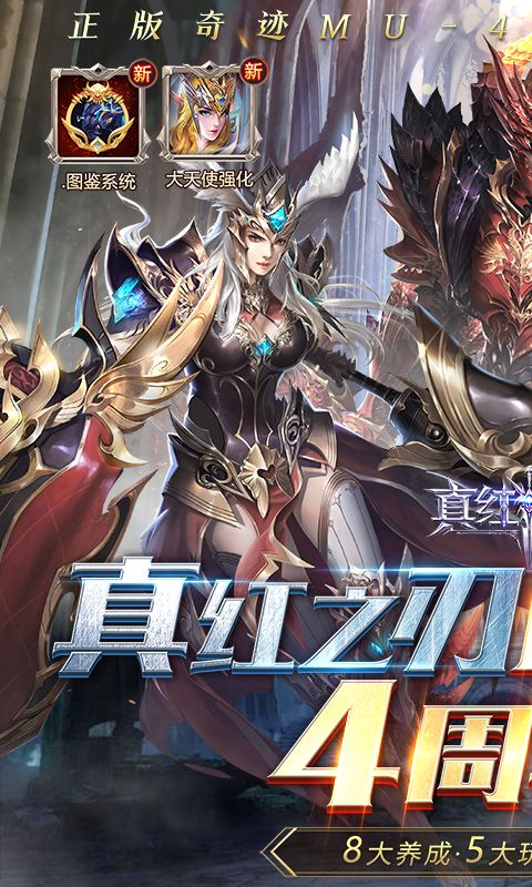真红之刃展示图1