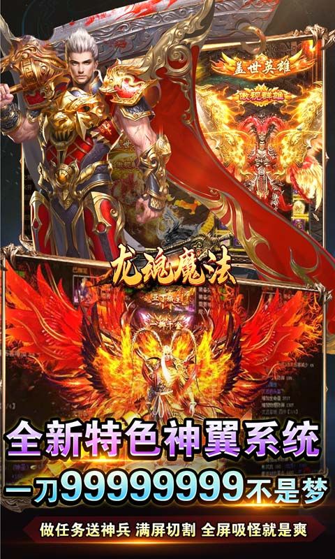 龙魂魔法展示图5