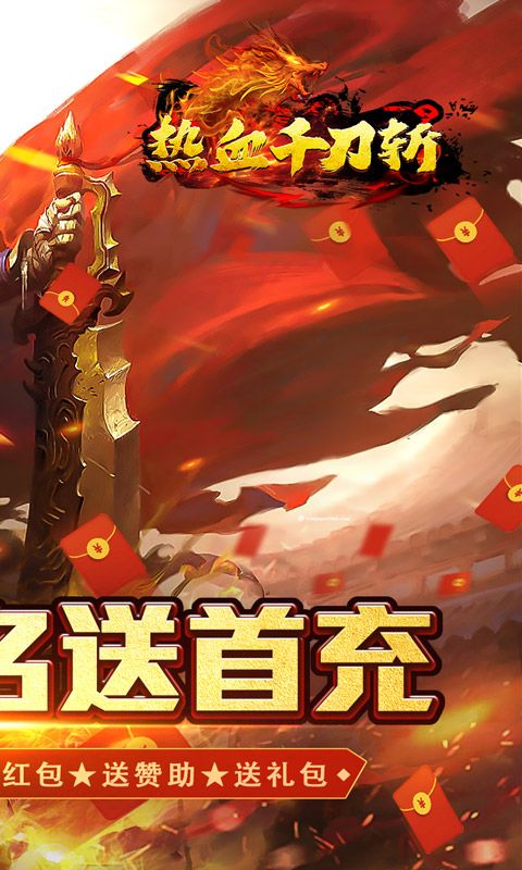 热血千刀斩展示图2