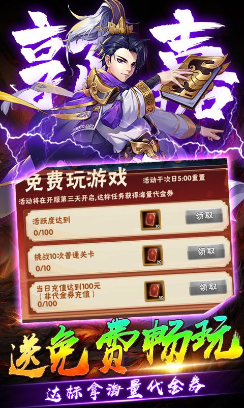 崛起终极王者展示图3