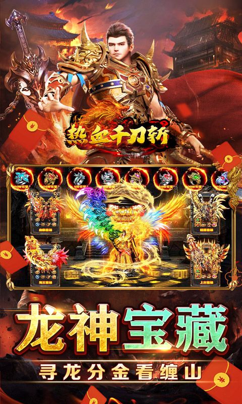 热血千刀斩展示图4