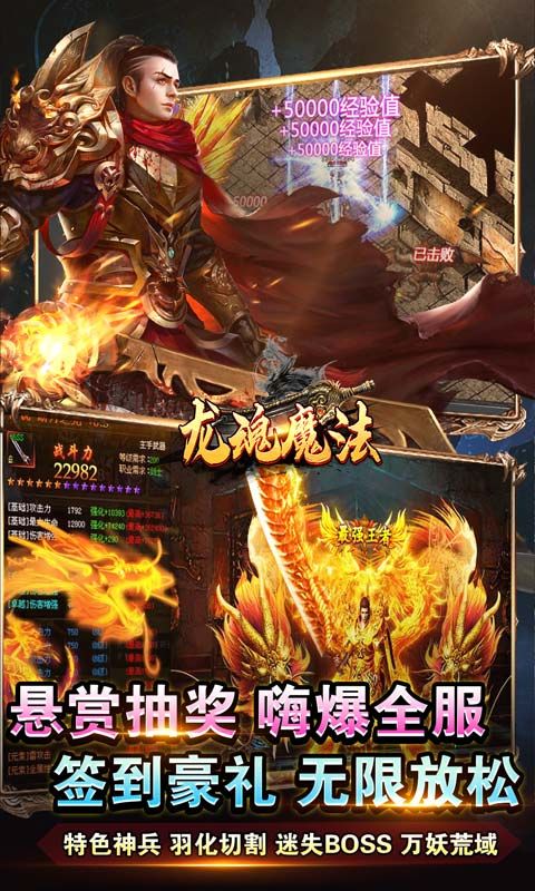 龙魂魔法展示图3