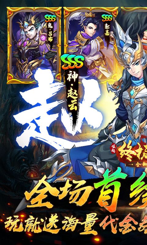崛起终极王者展示图1