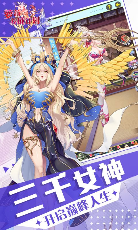 萝莉养成计划展示图3
