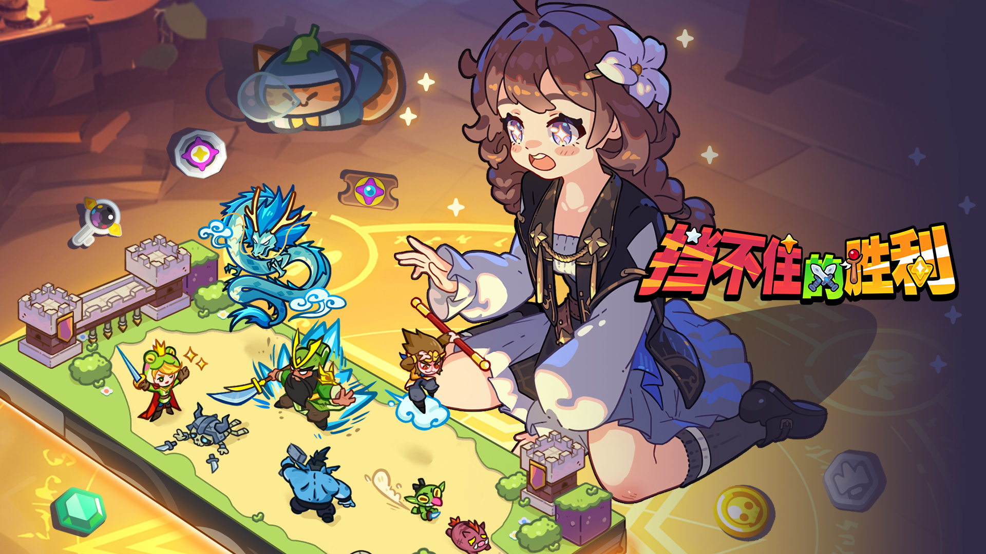 挡不住的胜利最新活动礼包兑换码2025，新年祝福，签到好礼