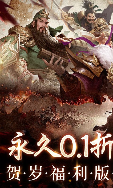 三国之空城计展示图1