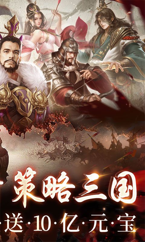 三国之空城计展示图2
