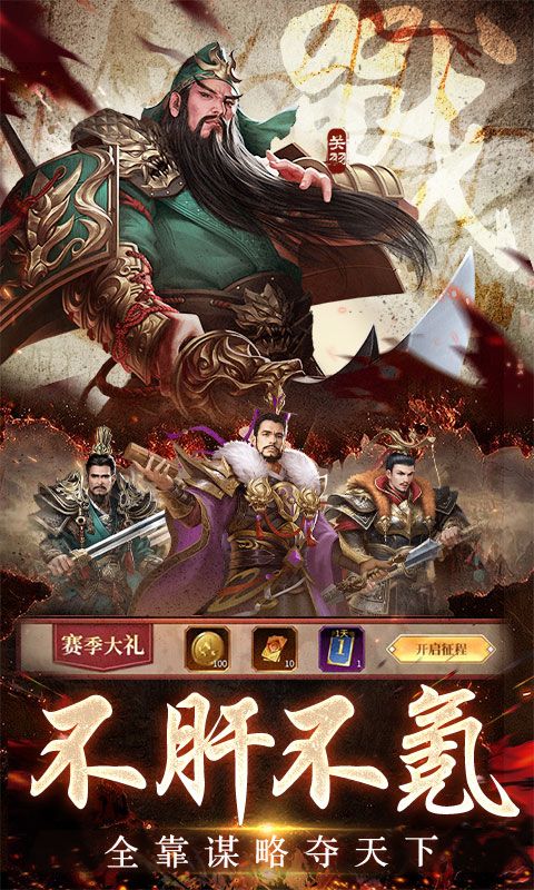 三国之空城计展示图4