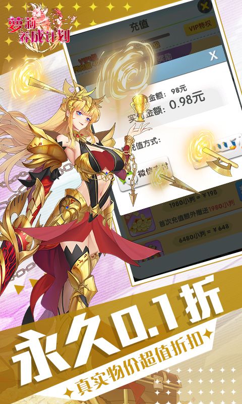 萝莉养成计划展示图4