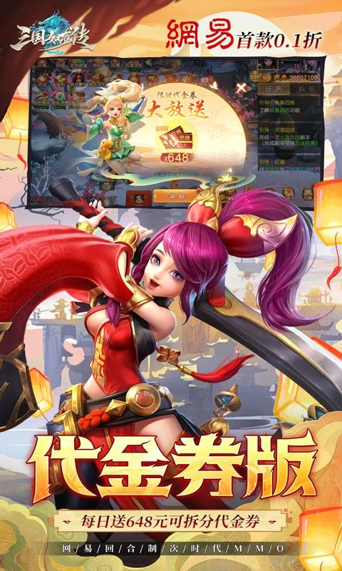 三国如龙传展示图3
