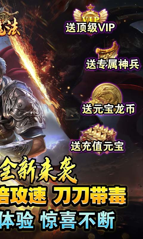 龙魂魔法展示图2