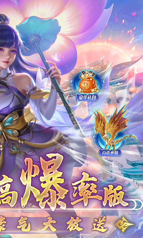 凡人修仙展示图2