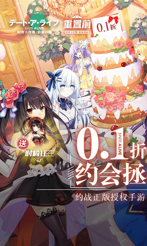 约战精灵再临展示图1
