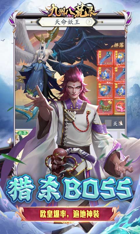 九州八荒录展示图3