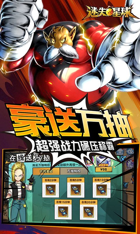 迷失星球展示图4