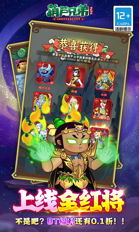 葫芦兄弟七子降妖展示图4