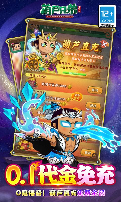 葫芦兄弟七子降妖展示图3