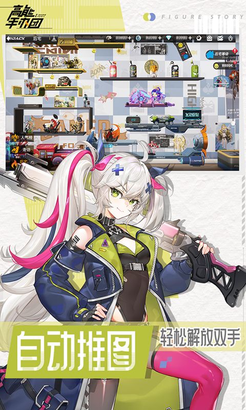 高能手办团展示图4