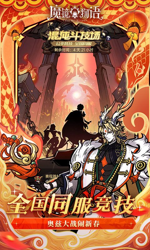 魔镜物语展示图3