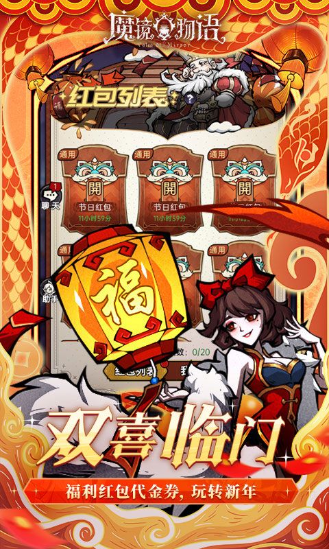 魔镜物语展示图5