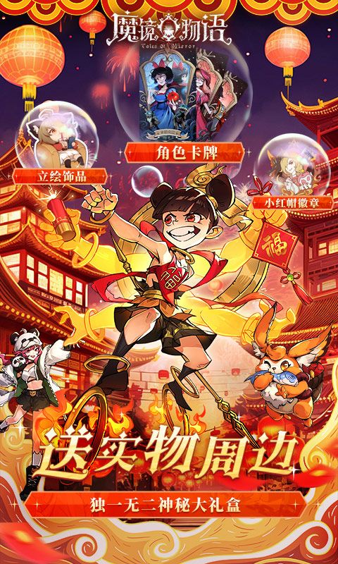 魔镜物语展示图1