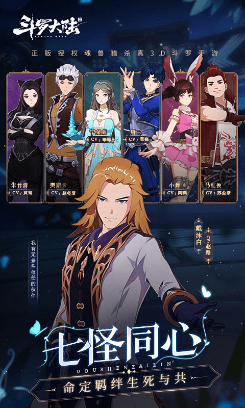 斗罗大陆斗神再临展示图3