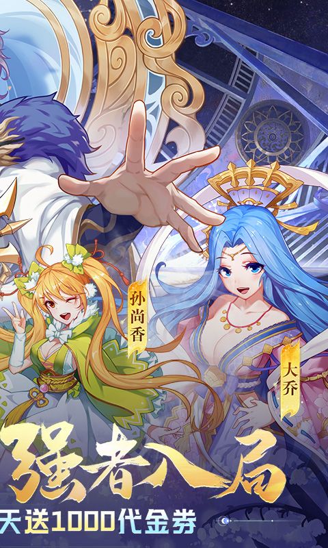 萌将风云展示图2
