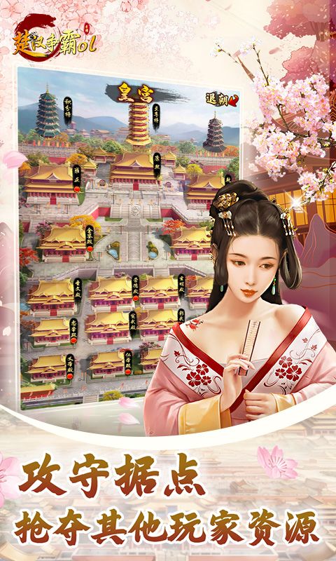 楚汉争霸OL手游展示图4