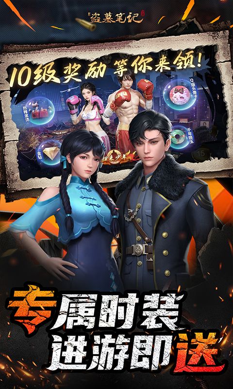 新盗墓笔记展示图5
