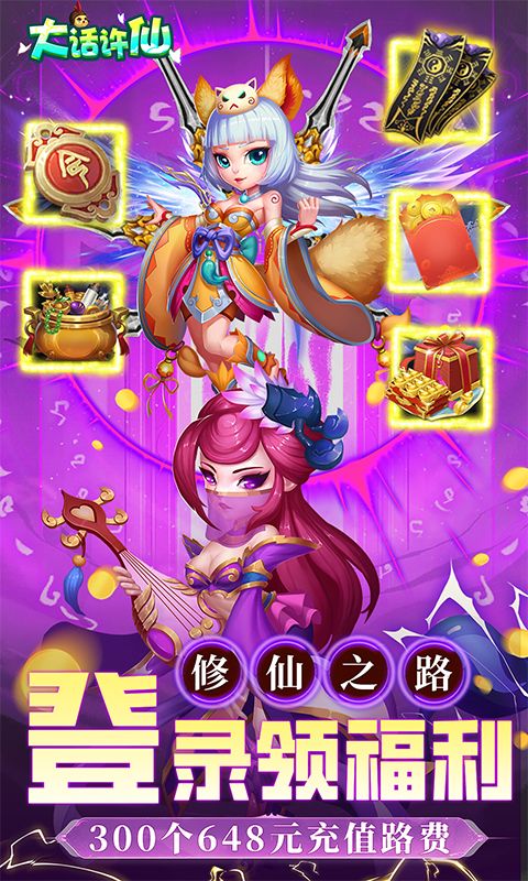 大话许仙展示图2