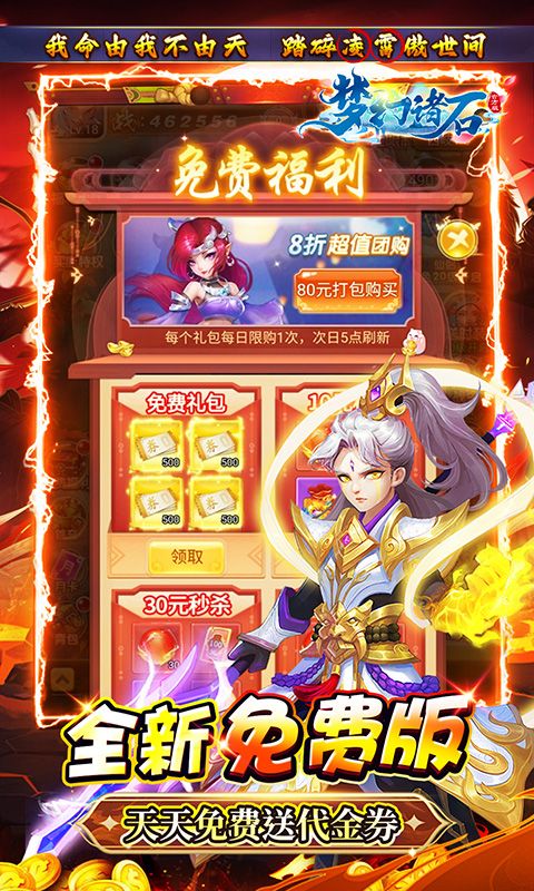 梦幻诸石官方版展示图3