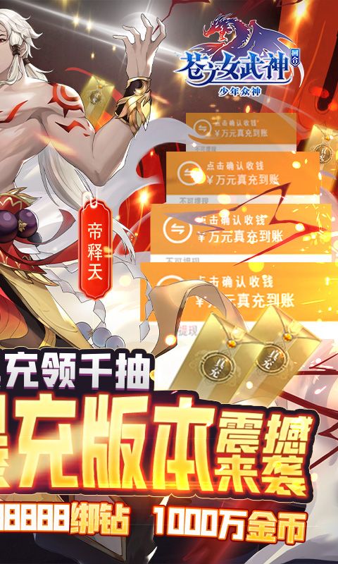 苍之女武神展示图2