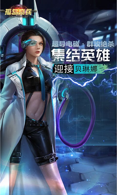 孤岛奇兵展示图2
