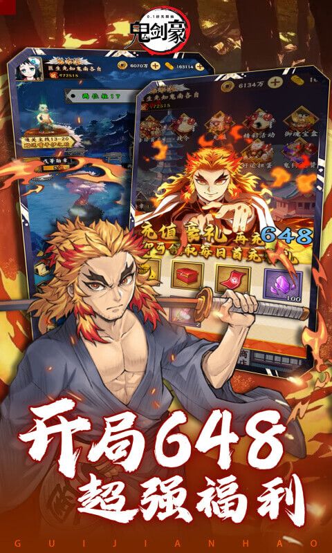 鬼剑豪展示图3