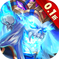 命运战歌 0.1折版