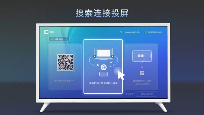 幕连TV版展示图3