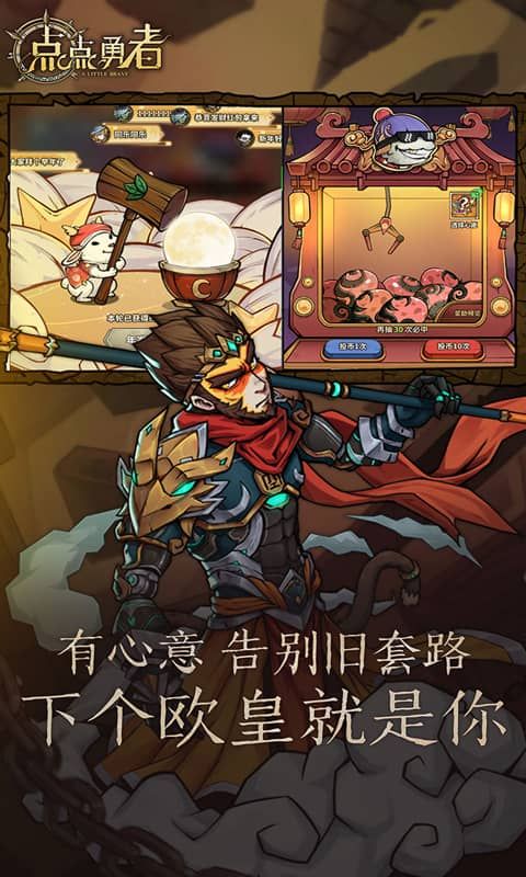 点点勇者展示图5