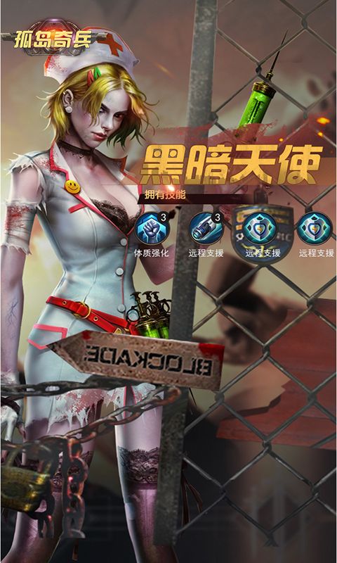 孤岛奇兵展示图4