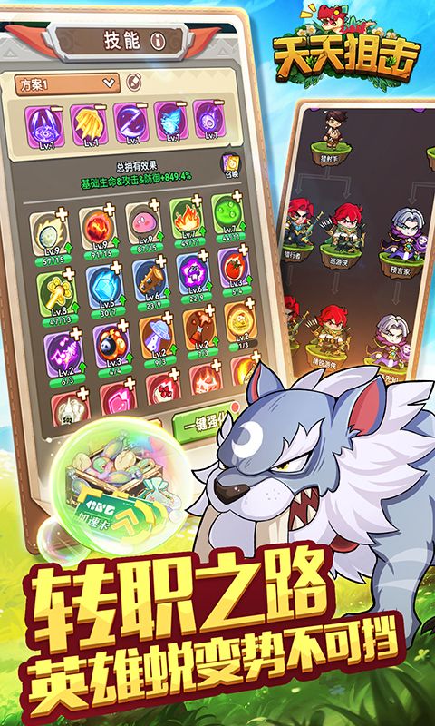 天天狙击展示图5