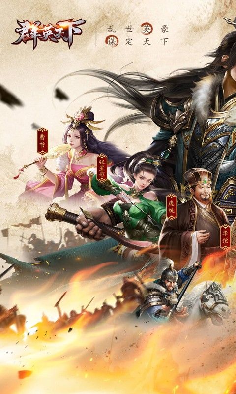 群英天下展示图1