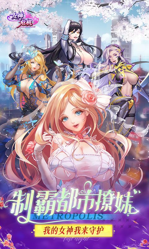 女神危机展示图1