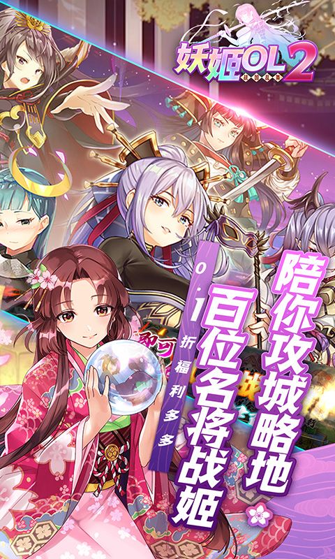 妖姬OL2展示图1