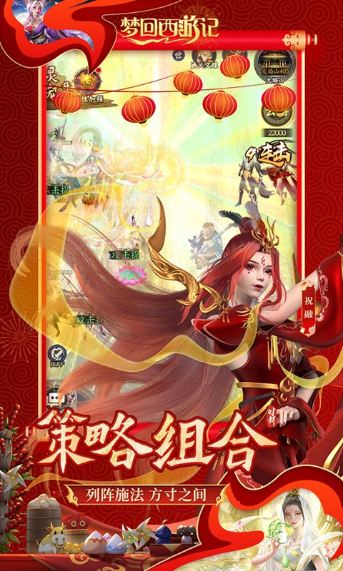 梦回西游记展示图4