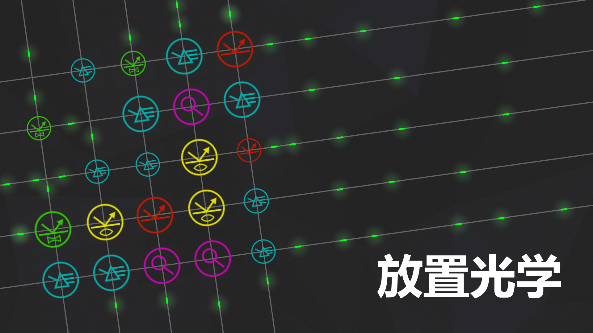 放置光学最新活动礼包兑换码2025，签到领金币