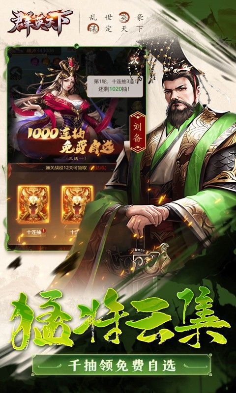 群英天下展示图3