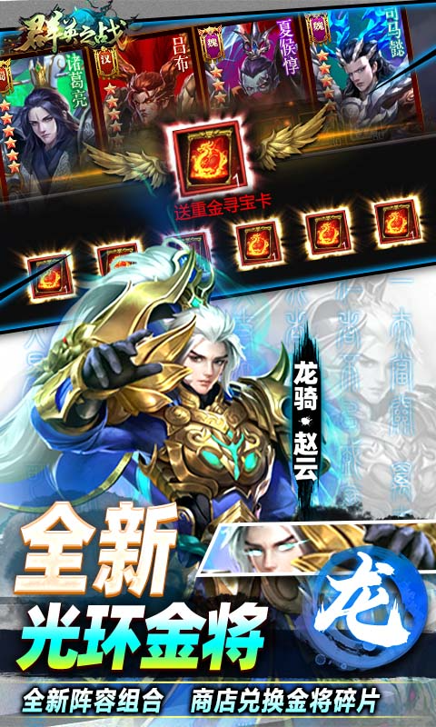 群英之战展示图4